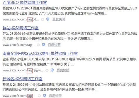 网站的中文TAG标签需要特别处理吗? - 悦然网络工作室