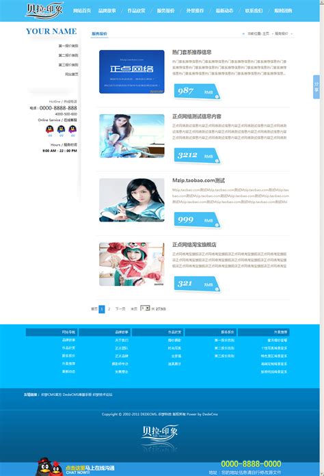 织梦婚纱摄影网站源码(高端大气蓝色精致),HTML5_模板无忧www.mb5u.com