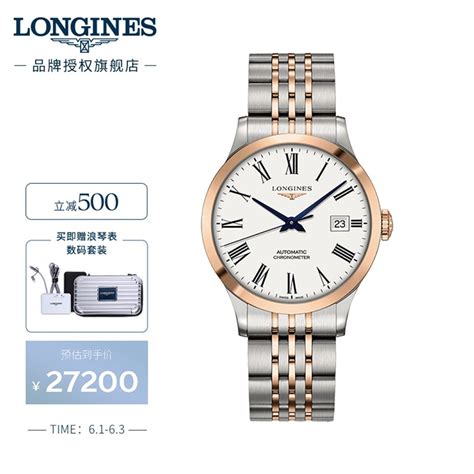 上海浪琴手表回收价格大概多少钱？-御寺