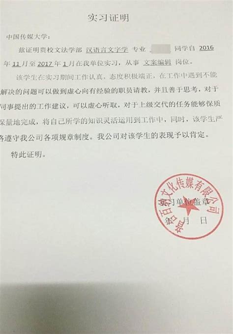 关于实习盖公章-实习盖公章实习求职就业