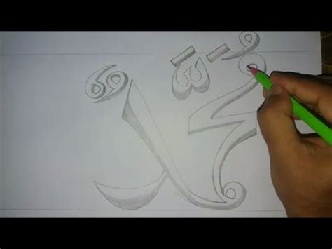 Image result for How to Draw Muhammad