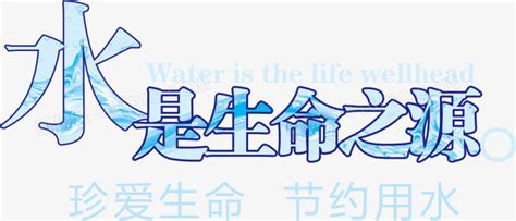 流水落花_艺术字体_字体设计作品-中国字体设计网_ziti.cndesign.com