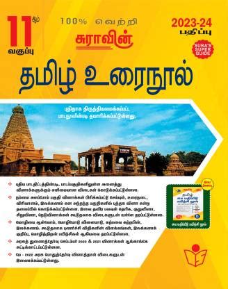 SURA`S 11th Standard Tamil Urai Nool Exam Guide 2023-24 Latest Updated ...