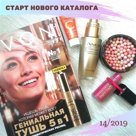 эйвон avon косметика заказ эйвон каталог эйвон бесплатно вакансия ...
