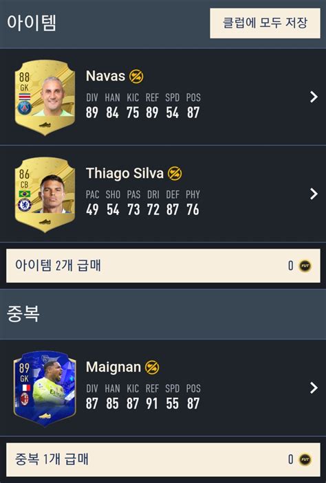 85+ x 3 진짜로 파란색 떴다!! - EA FC 시리즈 - 에펨코리아