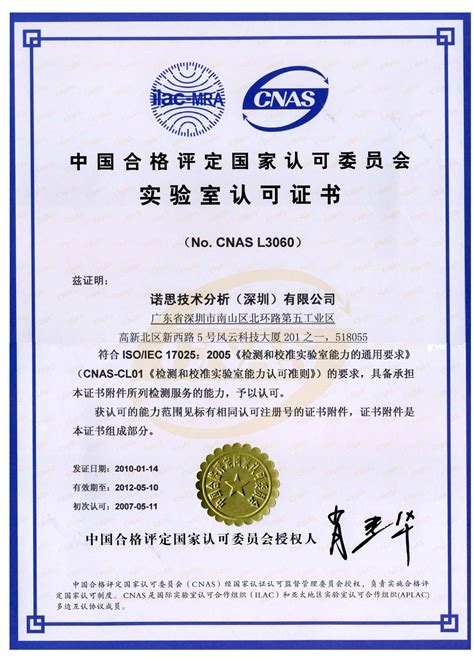职业健康安全管理体系认证证书_云南中南水利建设投资集团