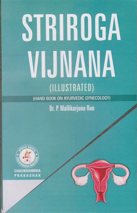 Striroga Vijnana