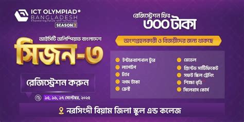 Offline Registration Booth | ICTOB Season 3 | Narsingdi Biam Zila ...