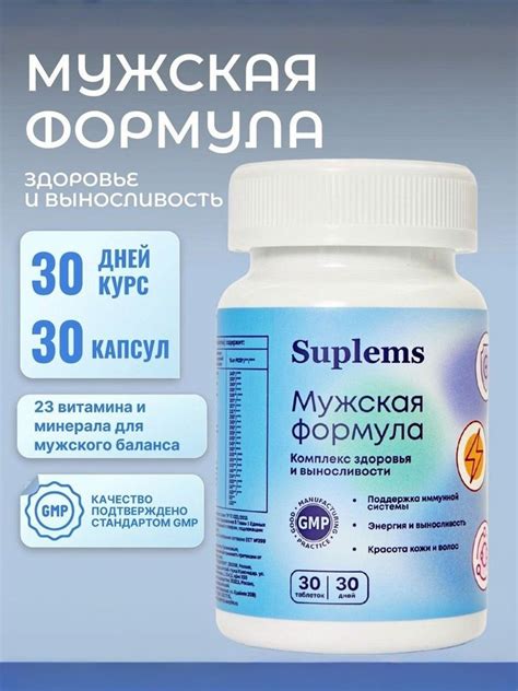Витамины для мужчин ("Men's vitamins"). Мужская формула. Комплекс ...