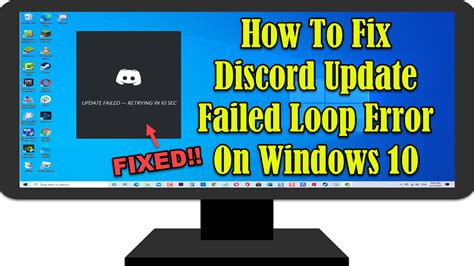 How to Fix Discord Update Loop 的图像结果