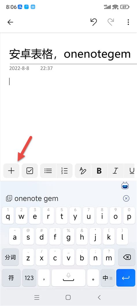 Android OneNote Tutorial 的图像结果
