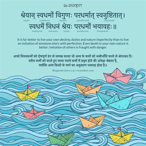 Bhagavad Gita quotes with meaning in Hindi and English – ReSanskrit