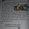 Fox And Crow Story In Sanskrit - Brainly.in