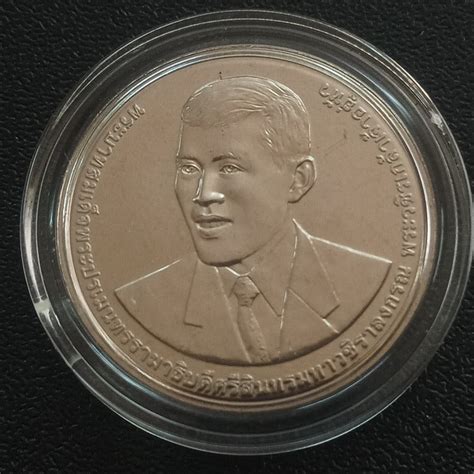20 Baht 2024 (100th Anniversary of Chiang Mai Rajabhat University ...