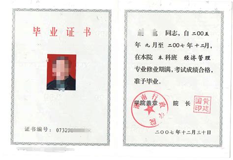中共河南省委党校在线学历认证平台