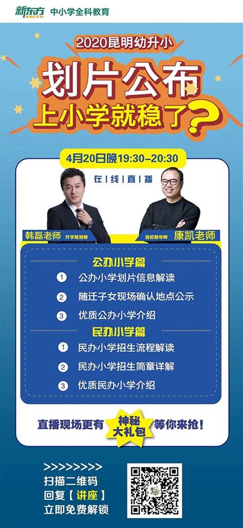 昆明KET报名流程_昆明KET怎么报名_昆明KET考试报名方法_英普乐思国际教育