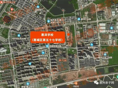 惠州白云新城壹方水榭开发商源通实业捐赠的惠阳淡水第九小学开学