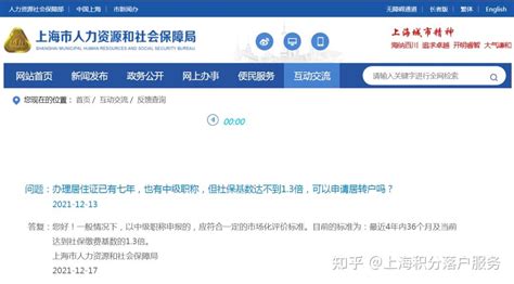 上海落户中社保和个税匹配是什么意思？落户上海最新社保缴纳要求 - 知乎