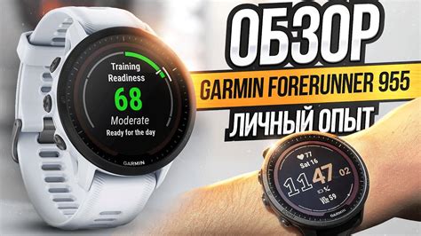 Обзор спортивных часов Garmin Forerunner 955. Личный опыт. - YouTube