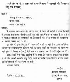 Format Of Informal Letter In Hindi Cbse Pattern Brainly In Free Photos