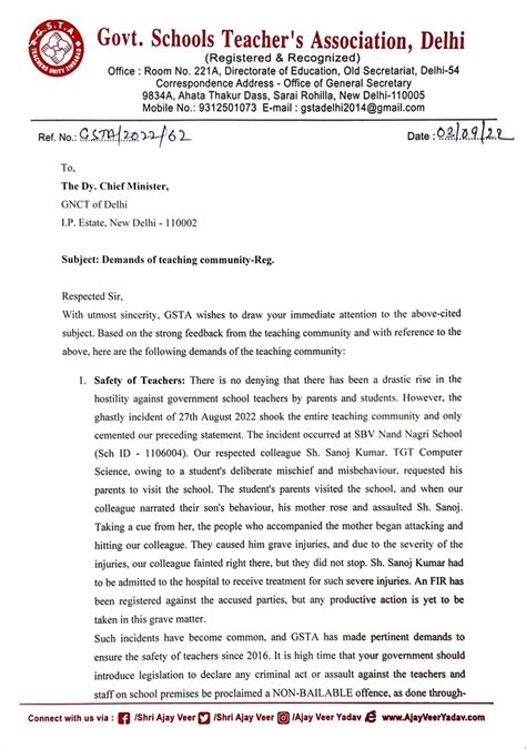 GSTA wrote letter to Education Minister regarding Safety of teachers ...