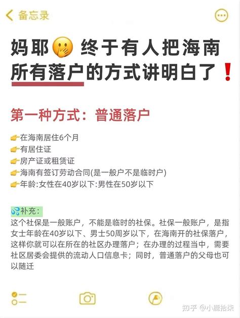 海南落户网上申请入口（海口人才落户办理流程2022最新） - 深圳入户直通车