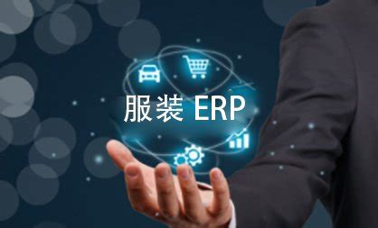 代理进出口方案|服装ERP/SCM/PLM-服装外贸ERP-艾诺科软件