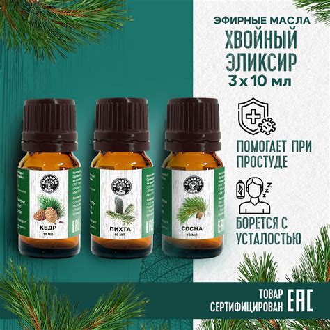 Стоимость эфирных масел в аптеках — купить по низкой цене на Яндекс Маркете