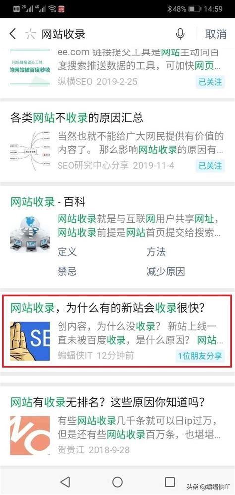 把微信當做搜索引擎 務必做好SEO優化 - 台灣網域註冊管理中心