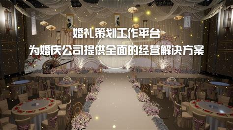 如何快速制作3D婚礼效果图？其实根本没有你想的那么难 - 知乎