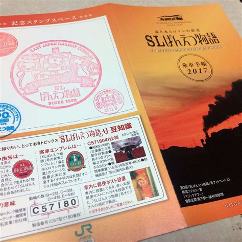 SL BANETSU MONOGATARI - All You Need to Know BEFORE You Go 2026 (with ...