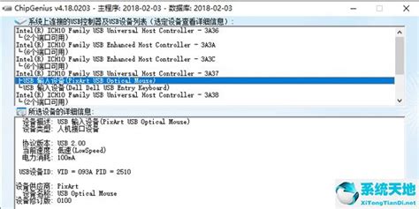 ChipGenius下载2024电脑最新版_ChipGenius官方免费下载_小熊下载