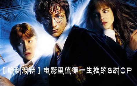 哈利·波特5:凤凰社(普通话)-电影-完整版免费在线观看-爱奇艺