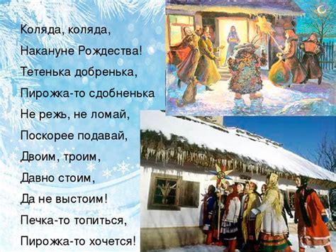 Колядки на Рождество для детей и взрослых - 100 коротких и длинных колядок