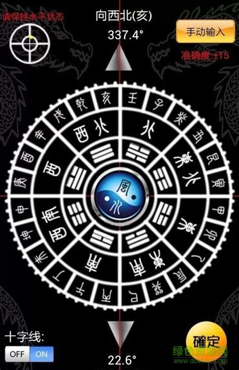 智能风水罗盘apk下载-智能风水罗盘已付费完整版(Smart Feng Shui Compass Professional)下载v2016 ...