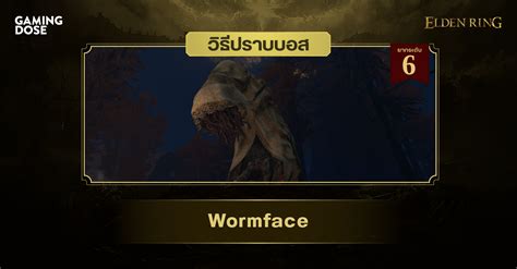 Wormface Script 的图像结果