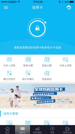 建设银行app下载手机银行-中国建设银行个人网上银行v4.4.3 安卓最新版 - 极光下载站
