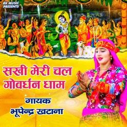 Sakhi Meri Chal Govardhan Dham - Play & Download All MP3 Songs @WynkMusic