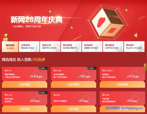 腾讯云9月优惠：com域名1元 2核4G首年65元 | 0xu.cn