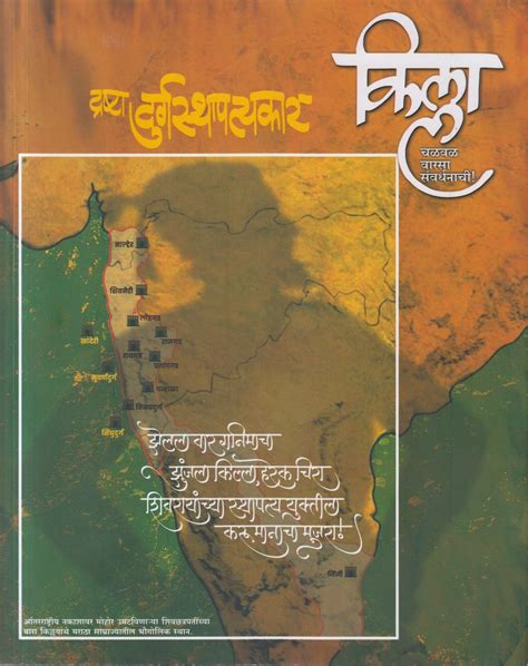 Killa Diwali Ank 2025 ( किल्ला दिवाळी अंक 2025 ) – Akshardhara Book Gallery