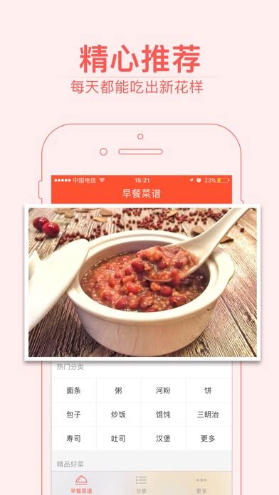 烘焙食谱大全app下载-烘焙食谱大全v2.20.28 安卓版-腾牛安卓网