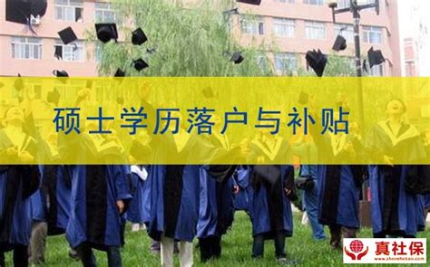 2022年留学生落户广州最新指南，还有这些补贴和好处！ - 知乎