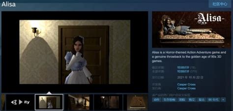 恐怖冒险游戏《艾丽莎》将于今年10月加入中文汉化_玩一玩游戏网wywyx.com