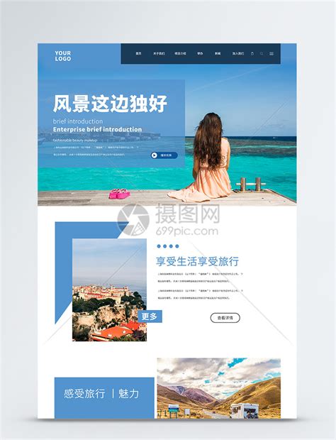 UI设计web旅游官网首页模板素材-正版图片401305498-摄图网
