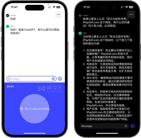 Chatgpt iOS App 的图像结果