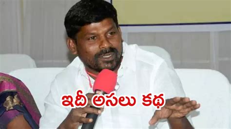 Guvvala Balaraju: అందుకే బయటకు వచ్చా,గువ్వల అసలు నిజాలు