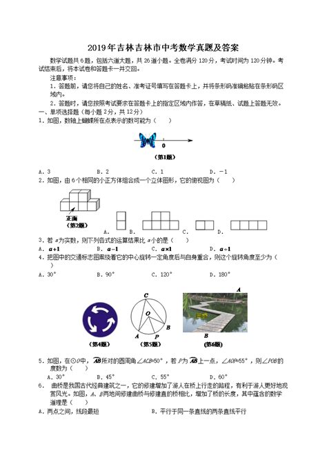 2019中考分数排行_速看 宿松2019年中考成绩排名表(2)_排行榜