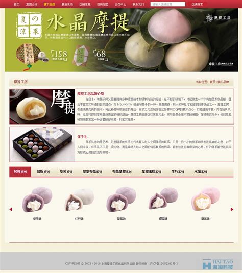 摩提工房餐饮公司网站设计案例,餐饮类网站设计案例，上海餐饮设计公司网站案例-海淘科技