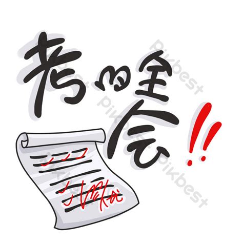 Image result for Exam Pattern Image for PPT