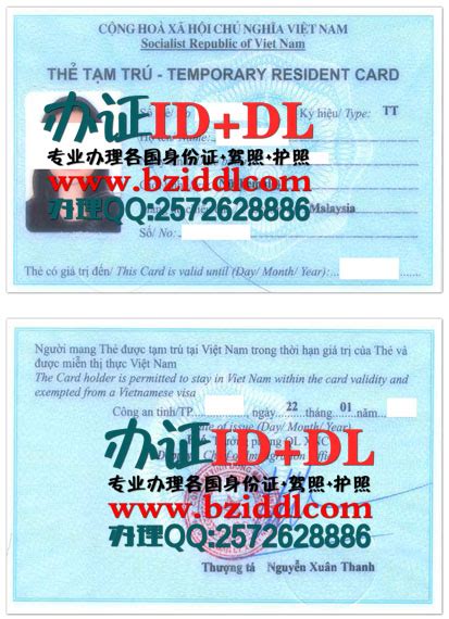 力争2021年7月1日前完成5000万个芯片公民身份证的发放 | 社会 | Vietnam+ (VietnamPlus)
